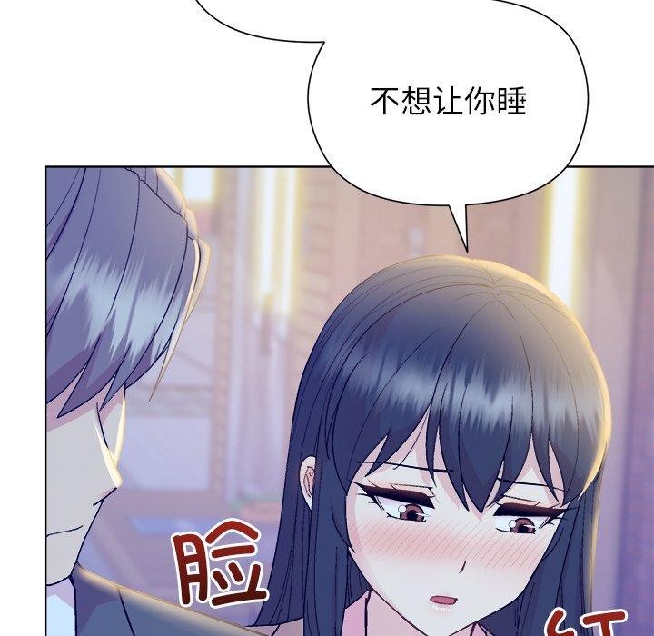 《和美女上司玩游戏》漫画 第58話
