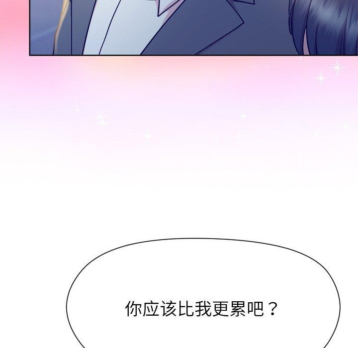 《和美女上司玩游戏》漫画 第58話