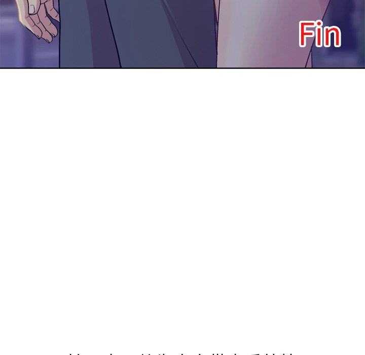 《和美女上司玩游戏》漫画 第58話
