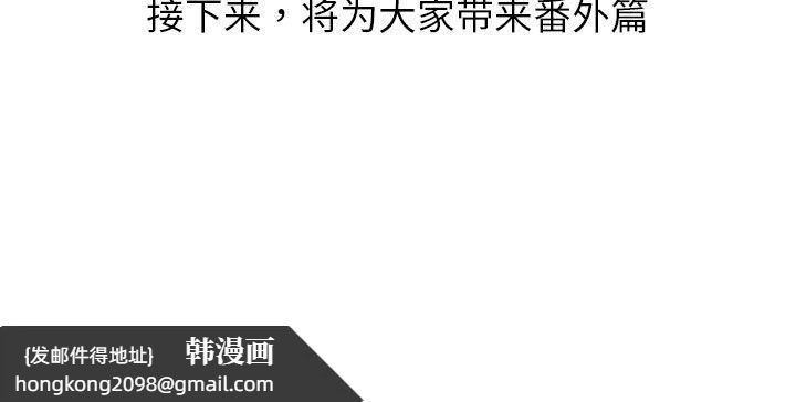 《和美女上司玩游戏》漫画 第58話