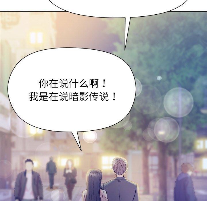 《和美女上司玩游戏》漫画 第58話