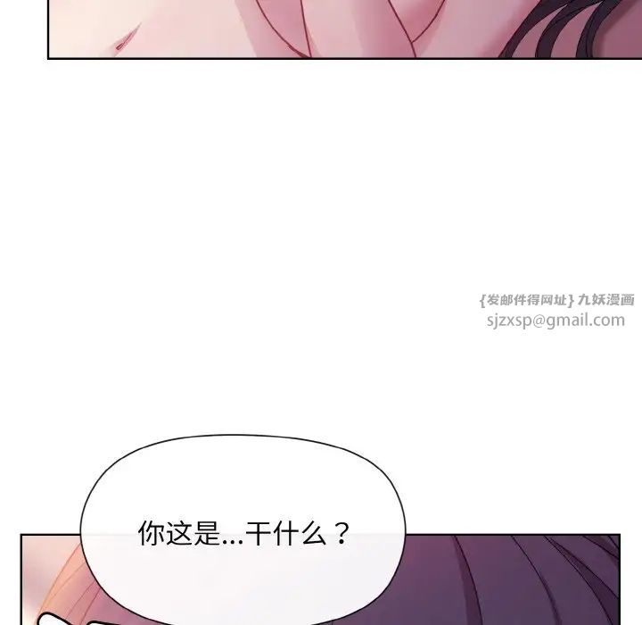 《和美女上司玩游戏》漫画 第6話