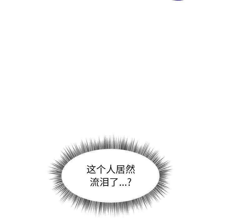 《和美女上司玩游戏》漫画 第6話