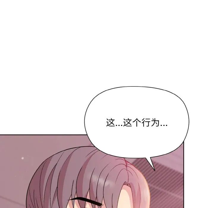《和美女上司玩游戏》漫画 第6話