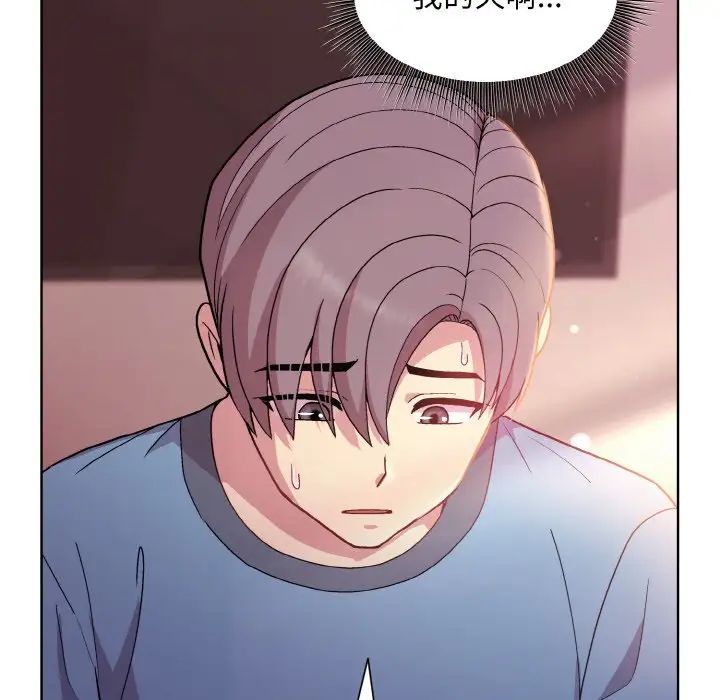 《和美女上司玩游戏》漫画 第6話