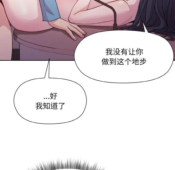 《和美女上司玩游戏》漫画 第6話