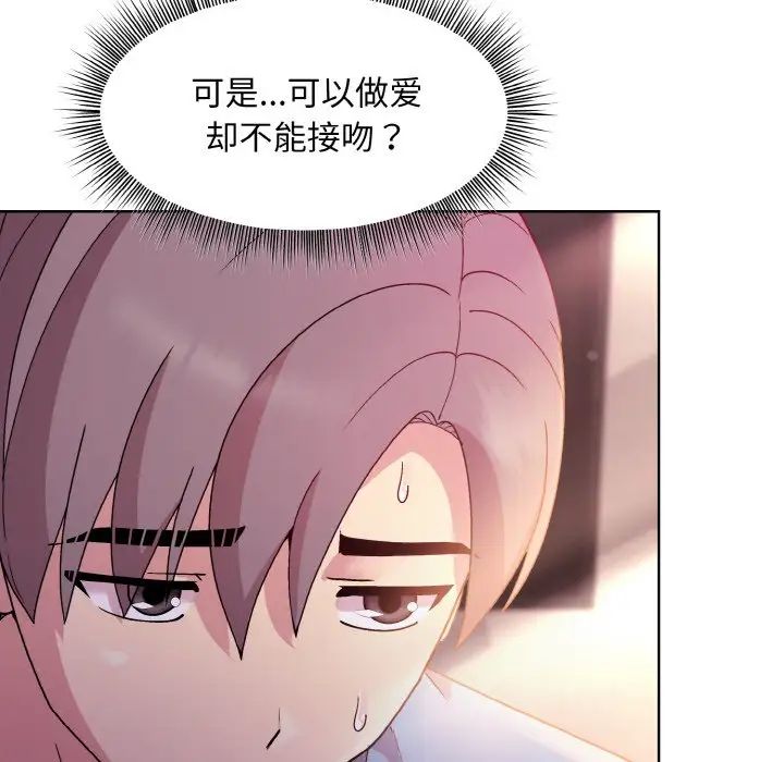 《和美女上司玩游戏》漫画 第6話