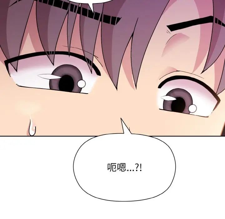 《和美女上司玩游戏》漫画 第6話