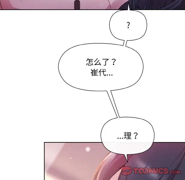 《和美女上司玩游戏》漫画 第6話
