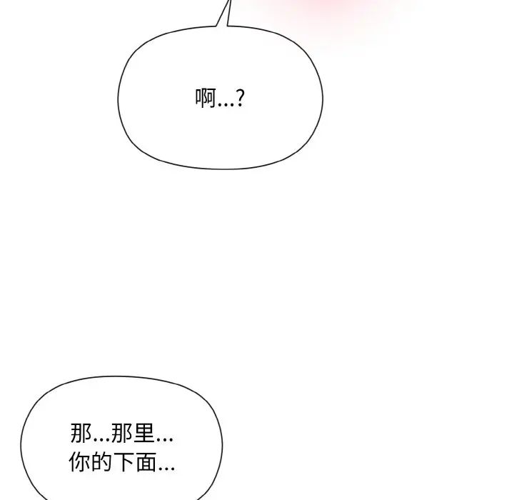 《和美女上司玩游戏》漫画 第6話