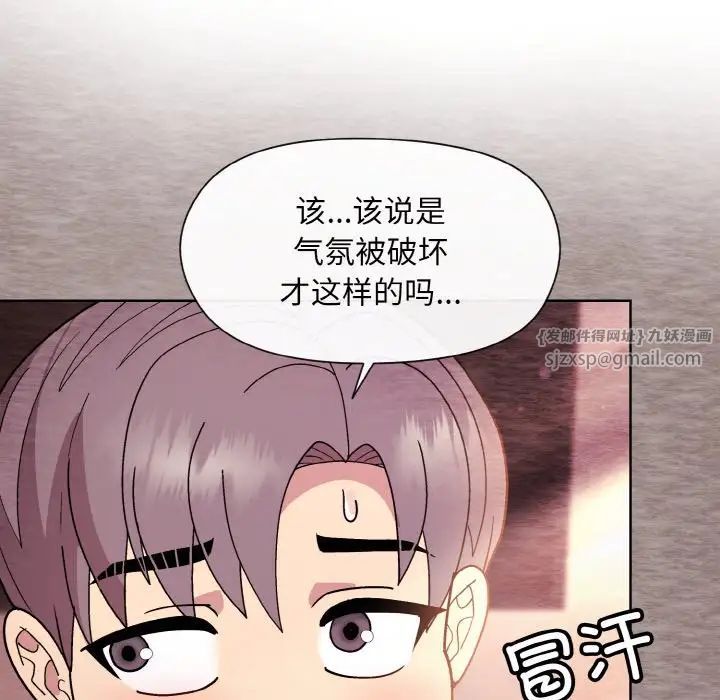 《和美女上司玩游戏》漫画 第6話