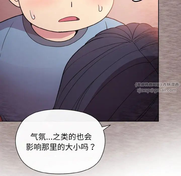 《和美女上司玩游戏》漫画 第6話