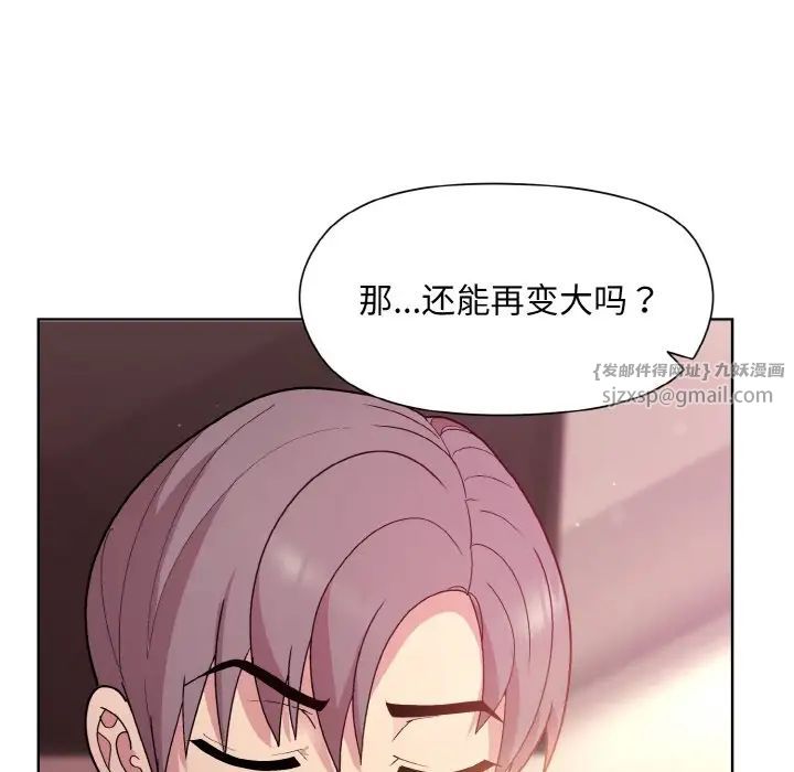 《和美女上司玩游戏》漫画 第6話