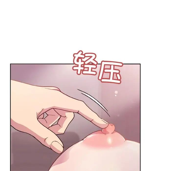 《和美女上司玩游戏》漫画 第6話
