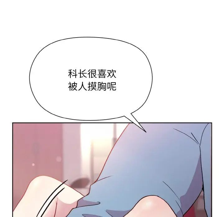 《和美女上司玩游戏》漫画 第6話