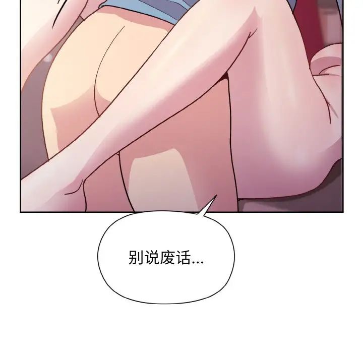 《和美女上司玩游戏》漫画 第6話