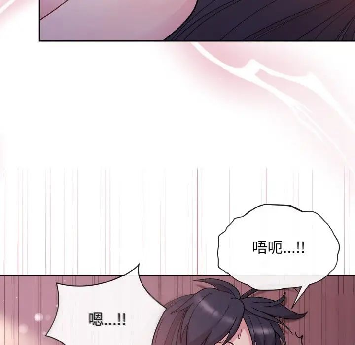 《和美女上司玩游戏》漫画 第6話