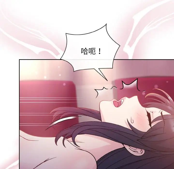 《和美女上司玩游戏》漫画 第6話