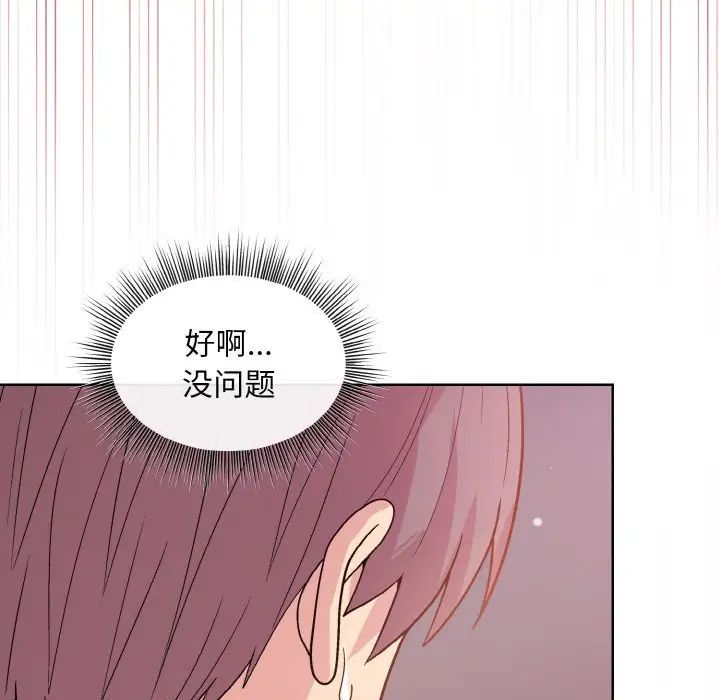 《和美女上司玩游戏》漫画 第6話