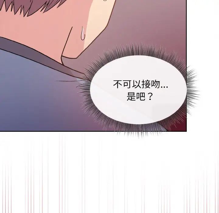 《和美女上司玩游戏》漫画 第6話
