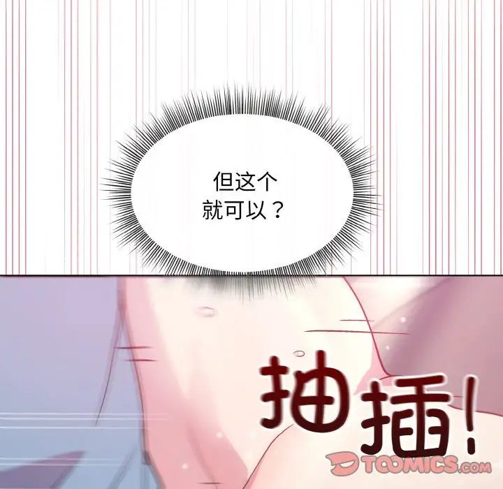 《和美女上司玩游戏》漫画 第6話