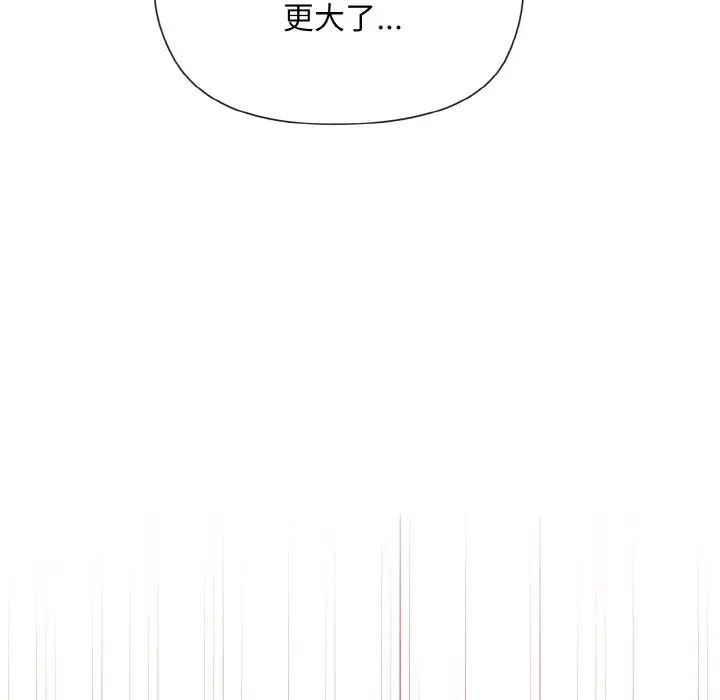 《和美女上司玩游戏》漫画 第6話