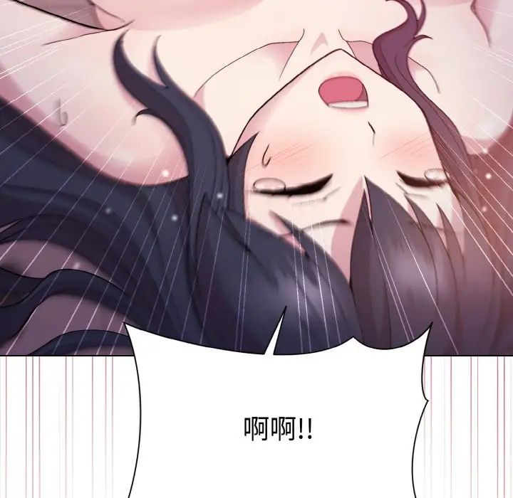 《和美女上司玩游戏》漫画 第6話