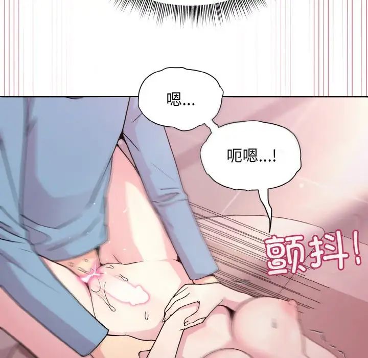 《和美女上司玩游戏》漫画 第6話