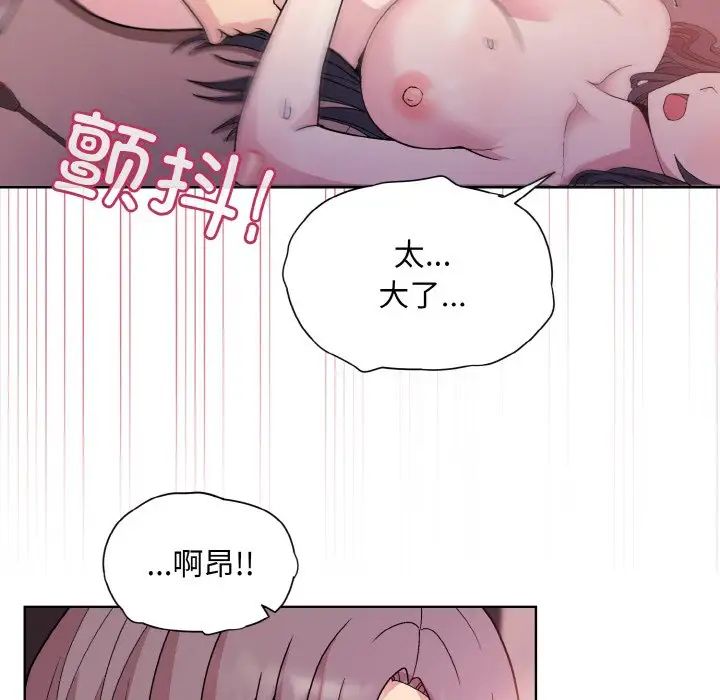 《和美女上司玩游戏》漫画 第6話