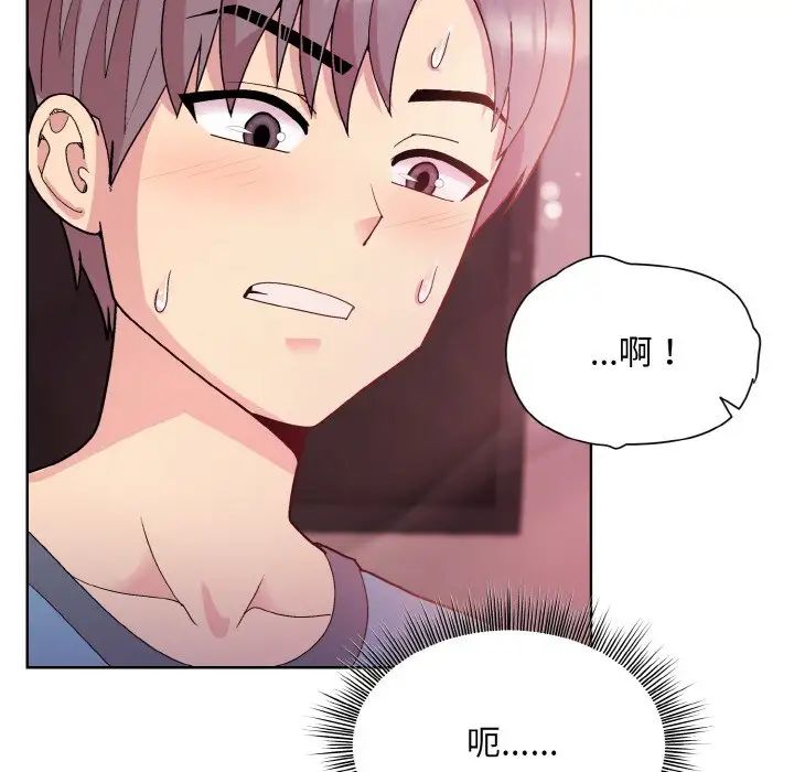 《和美女上司玩游戏》漫画 第6話