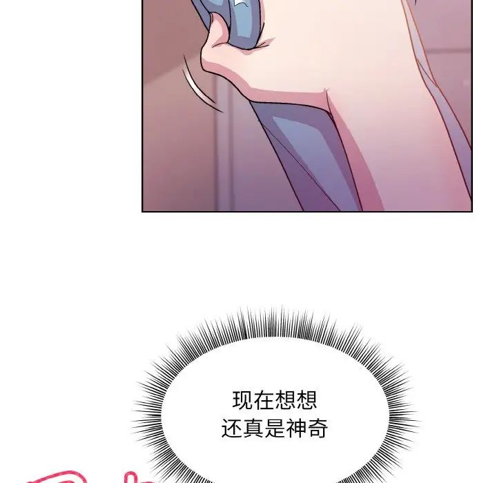 《和美女上司玩游戏》漫画 第6話
