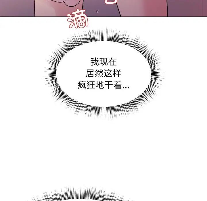 《和美女上司玩游戏》漫画 第6話