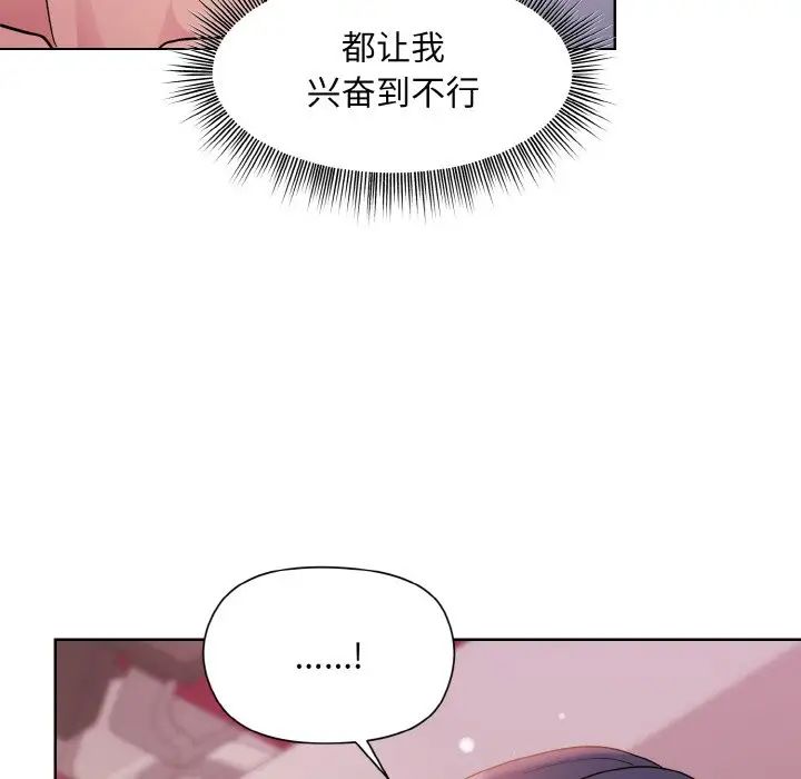 《和美女上司玩游戏》漫画 第6話