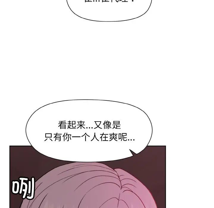 《和美女上司玩游戏》漫画 第6話