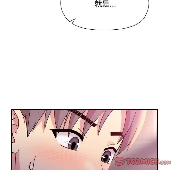 《和美女上司玩游戏》漫画 第6話