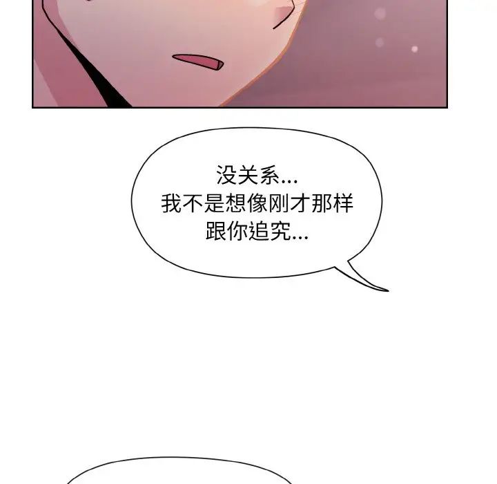 《和美女上司玩游戏》漫画 第6話