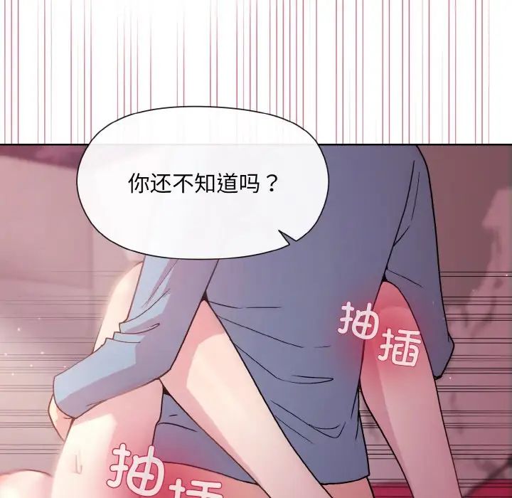 《和美女上司玩游戏》漫画 第6話