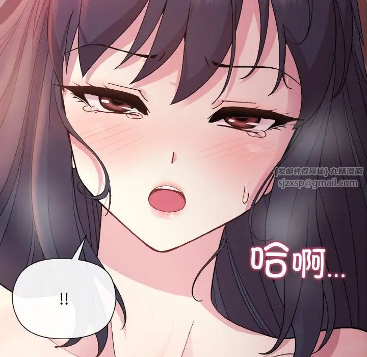 《和美女上司玩游戏》漫画 第6話