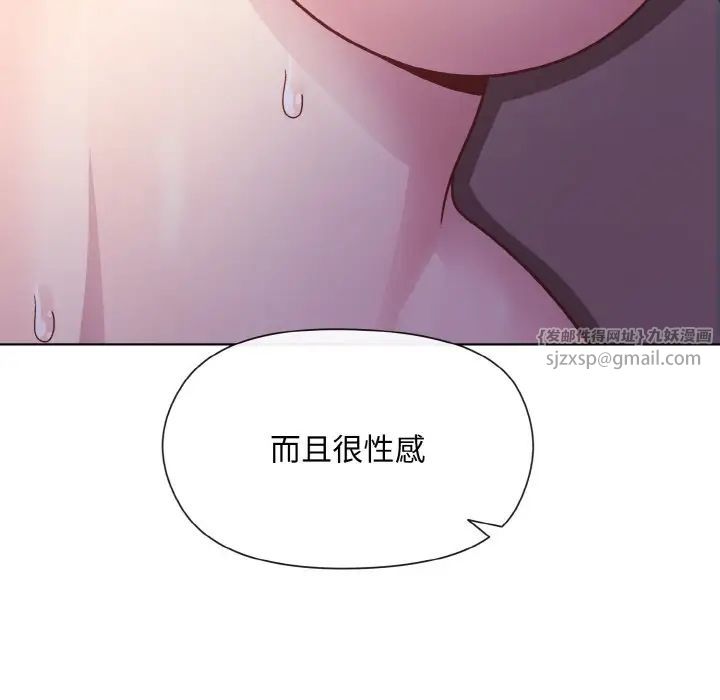 《和美女上司玩游戏》漫画 第6話