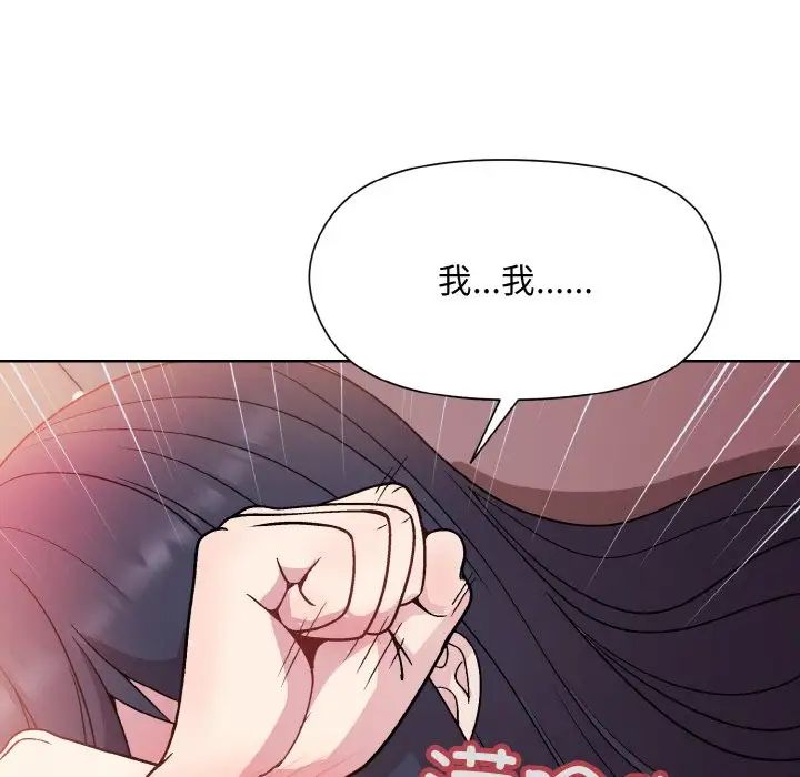 《和美女上司玩游戏》漫画 第6話