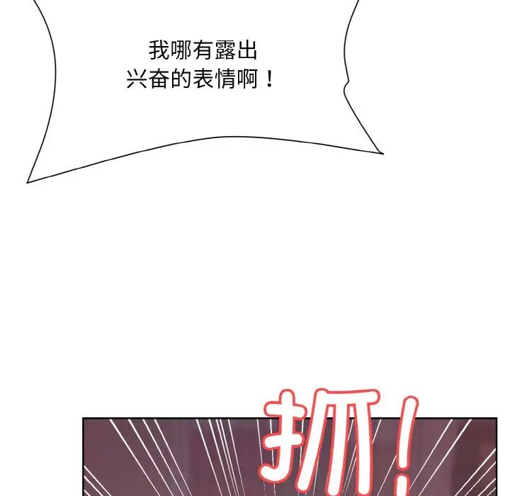 《和美女上司玩游戏》漫画 第6話
