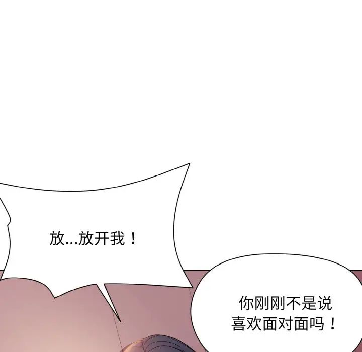 《和美女上司玩游戏》漫画 第6話