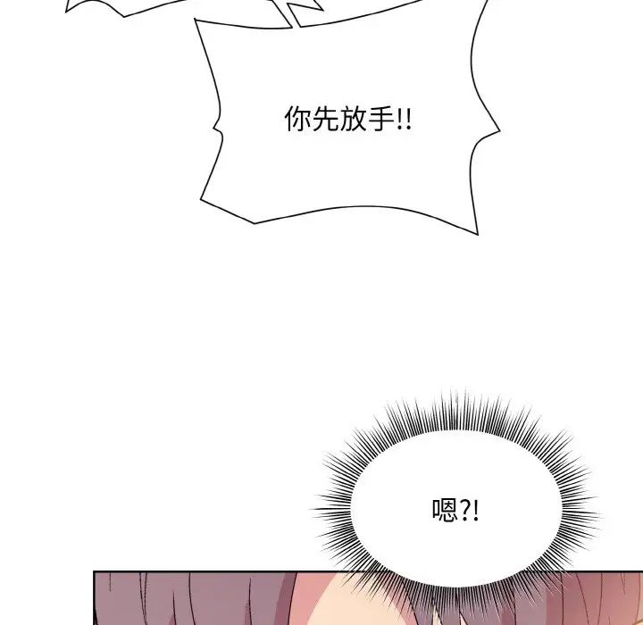 《和美女上司玩游戏》漫画 第6話