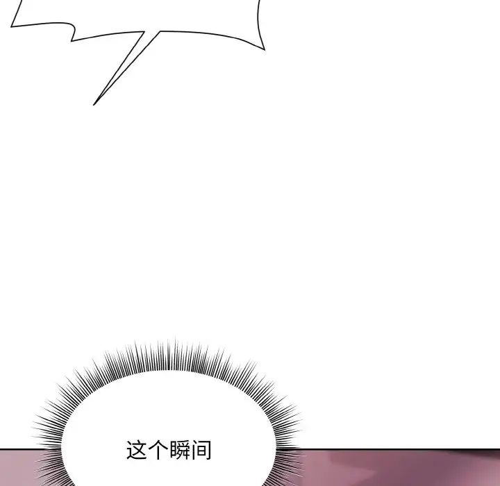 《和美女上司玩游戏》漫画 第6話