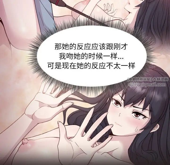 《和美女上司玩游戏》漫画 第6話