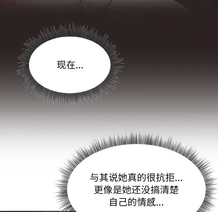 《和美女上司玩游戏》漫画 第6話