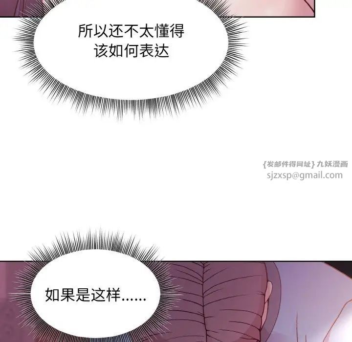 《和美女上司玩游戏》漫画 第6話