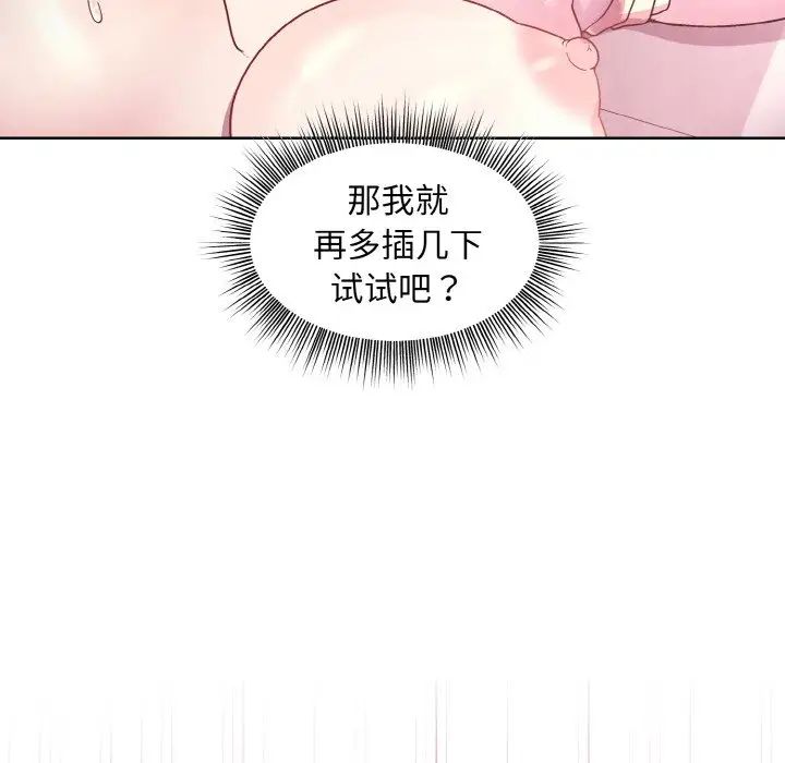 《和美女上司玩游戏》漫画 第6話