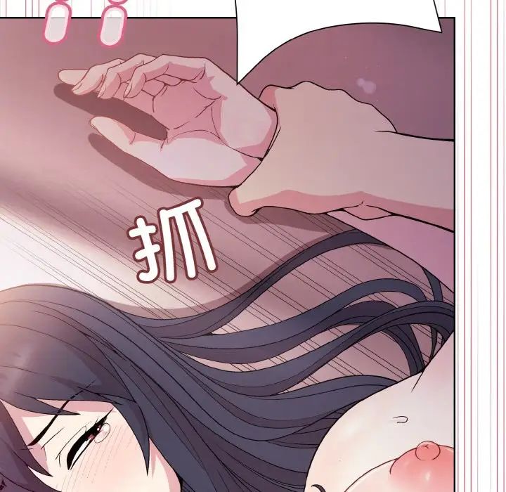 《和美女上司玩游戏》漫画 第6話
