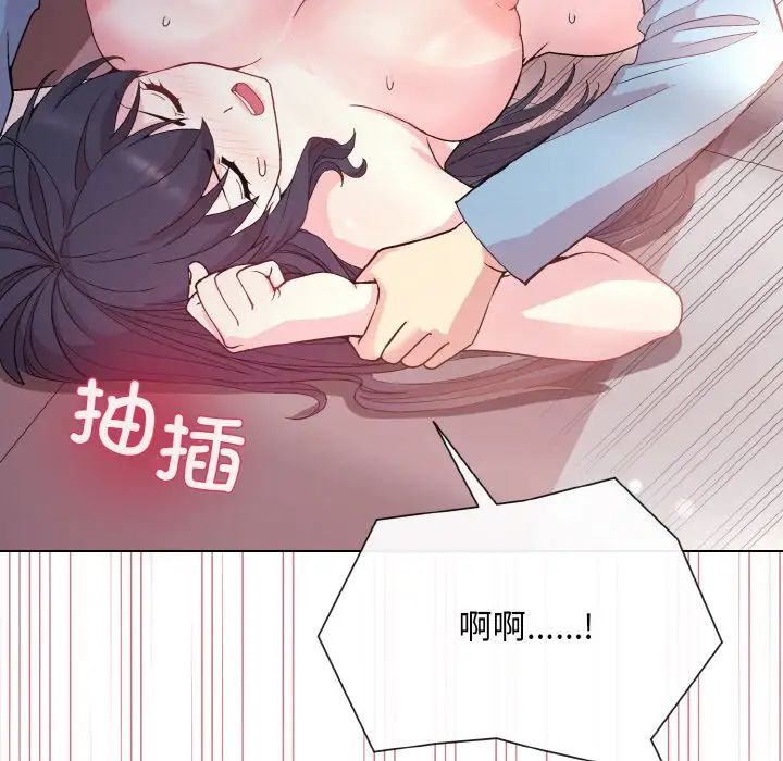 《和美女上司玩游戏》漫画 第6話